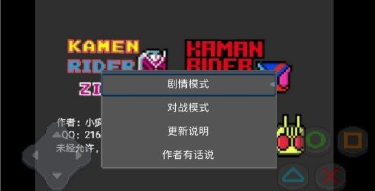 像素假面骑士格斗中文版