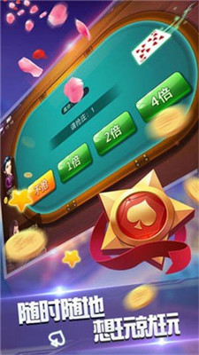 牛牛三公上下分一元一分