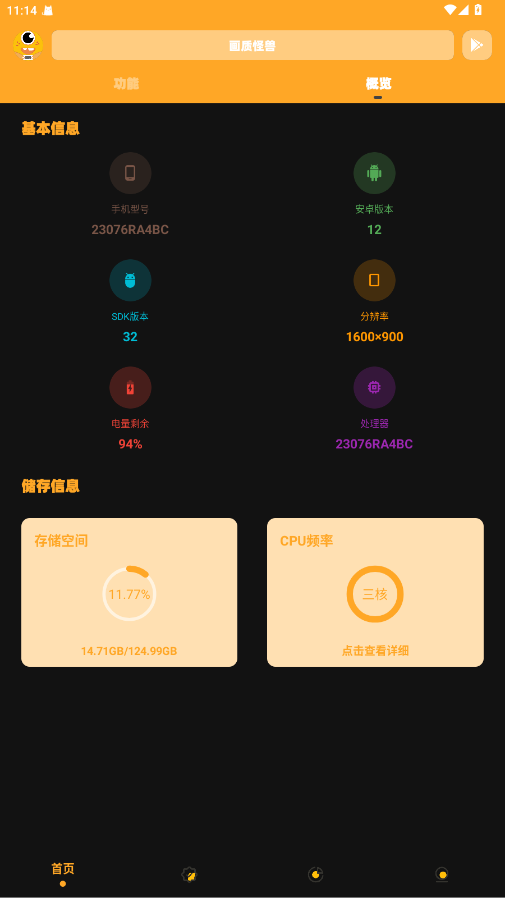 画质怪兽免费无任务