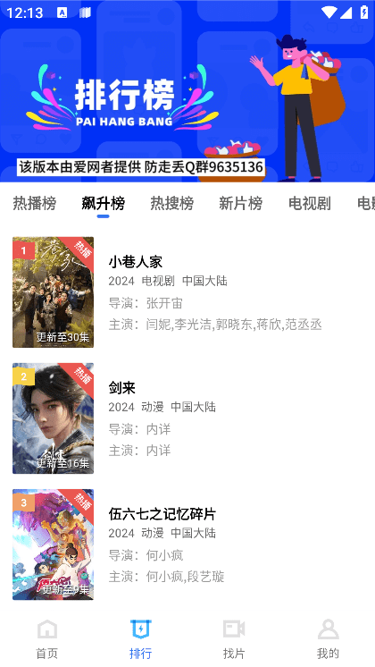 蜗牛视频app追剧