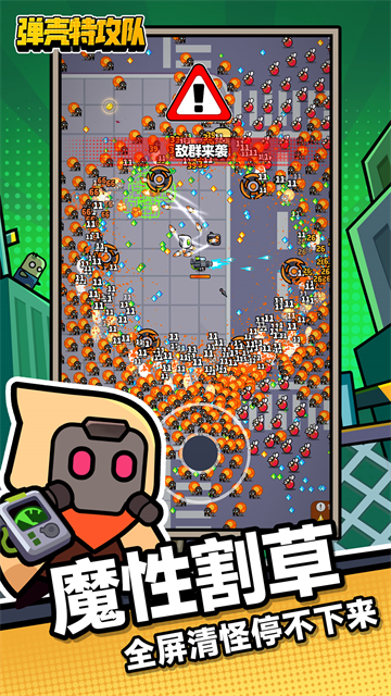 弹壳特攻队无限钻石内购版2026