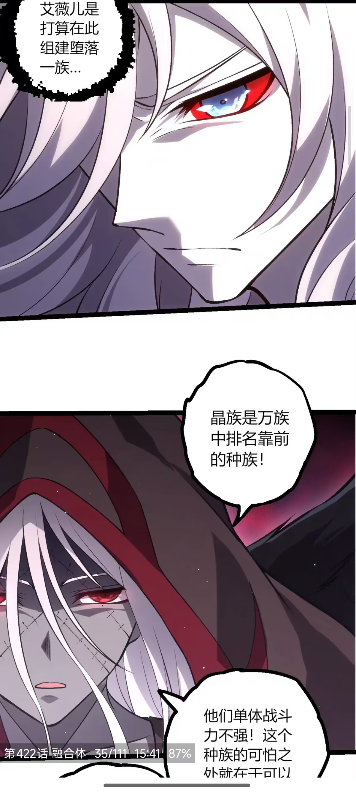 漫趣漫画无广告