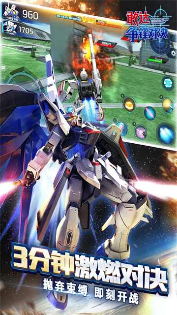 敢达争锋对决内置修改版