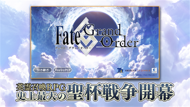 Fate Grand Order日服
