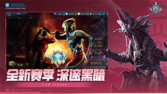 奥特曼传奇英雄反空存档最新版