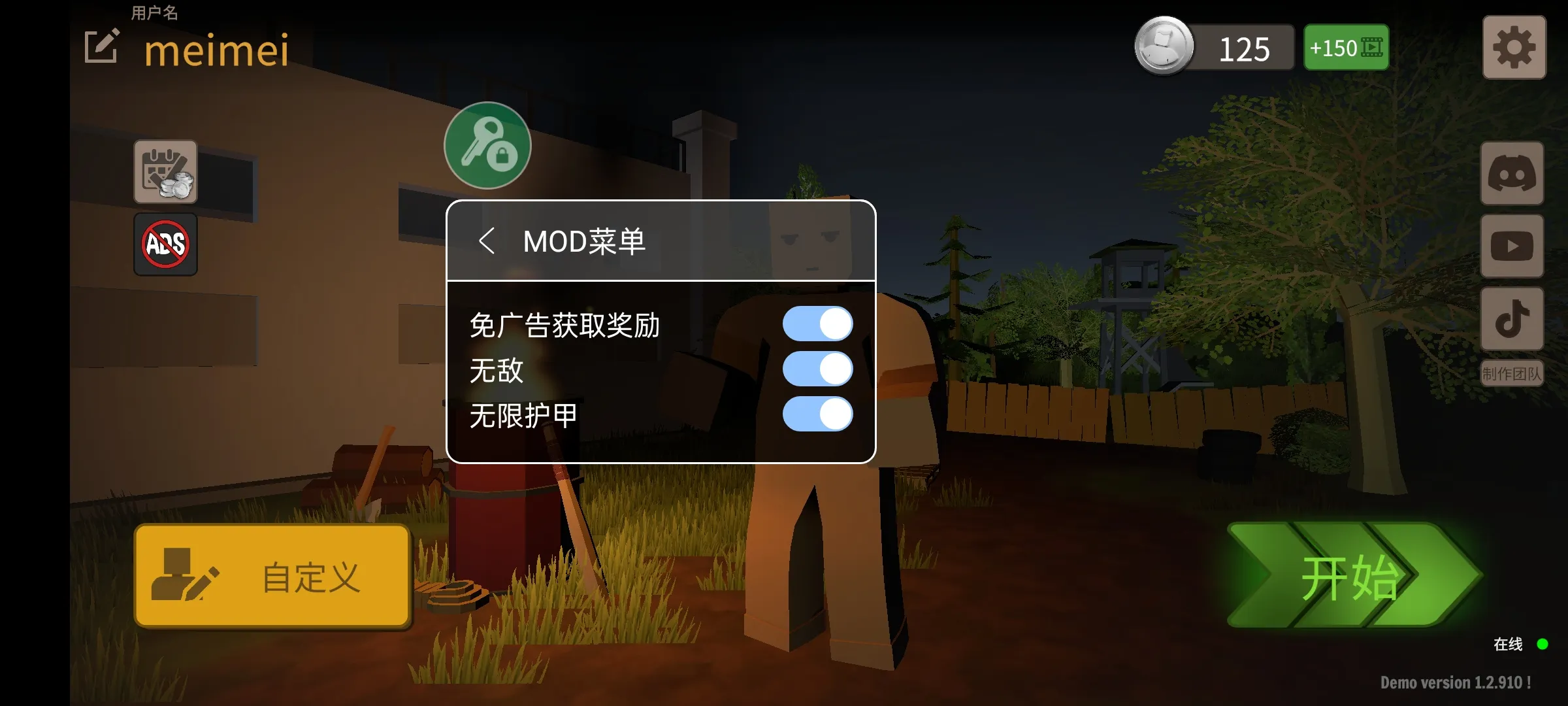 未变异者2下载中文版