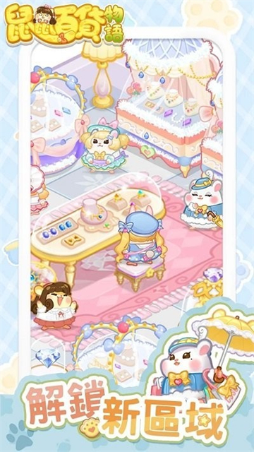 鼠鼠百货物语梦幻合成游戏