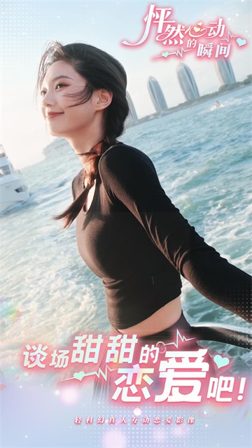 怦然心动的瞬间免费版全章节解锁