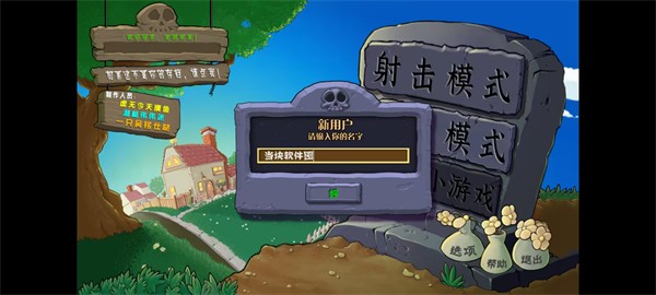 植物大战僵尸射击版攻略图