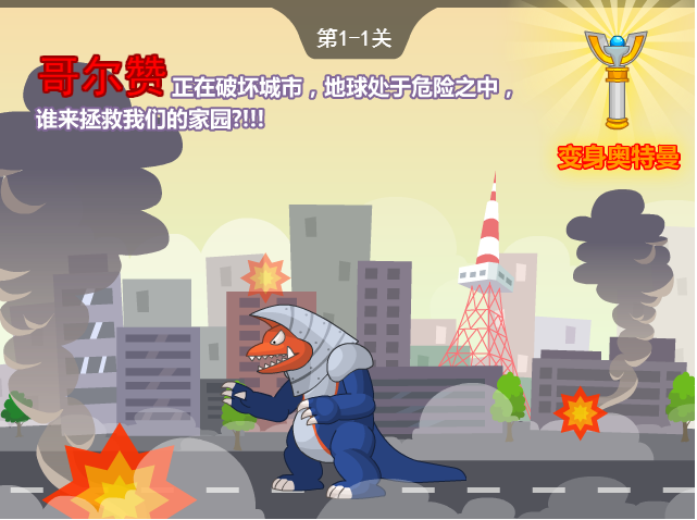 奥特曼兄弟联手2无限金币