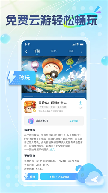 雷电助手app最新版