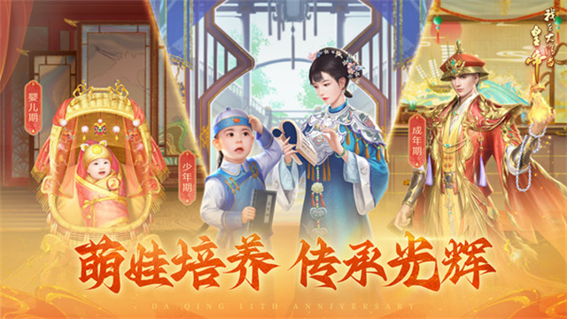 我在大清当皇帝无限内购版