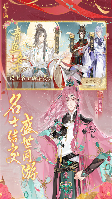 花亦山心之月手游最新版本