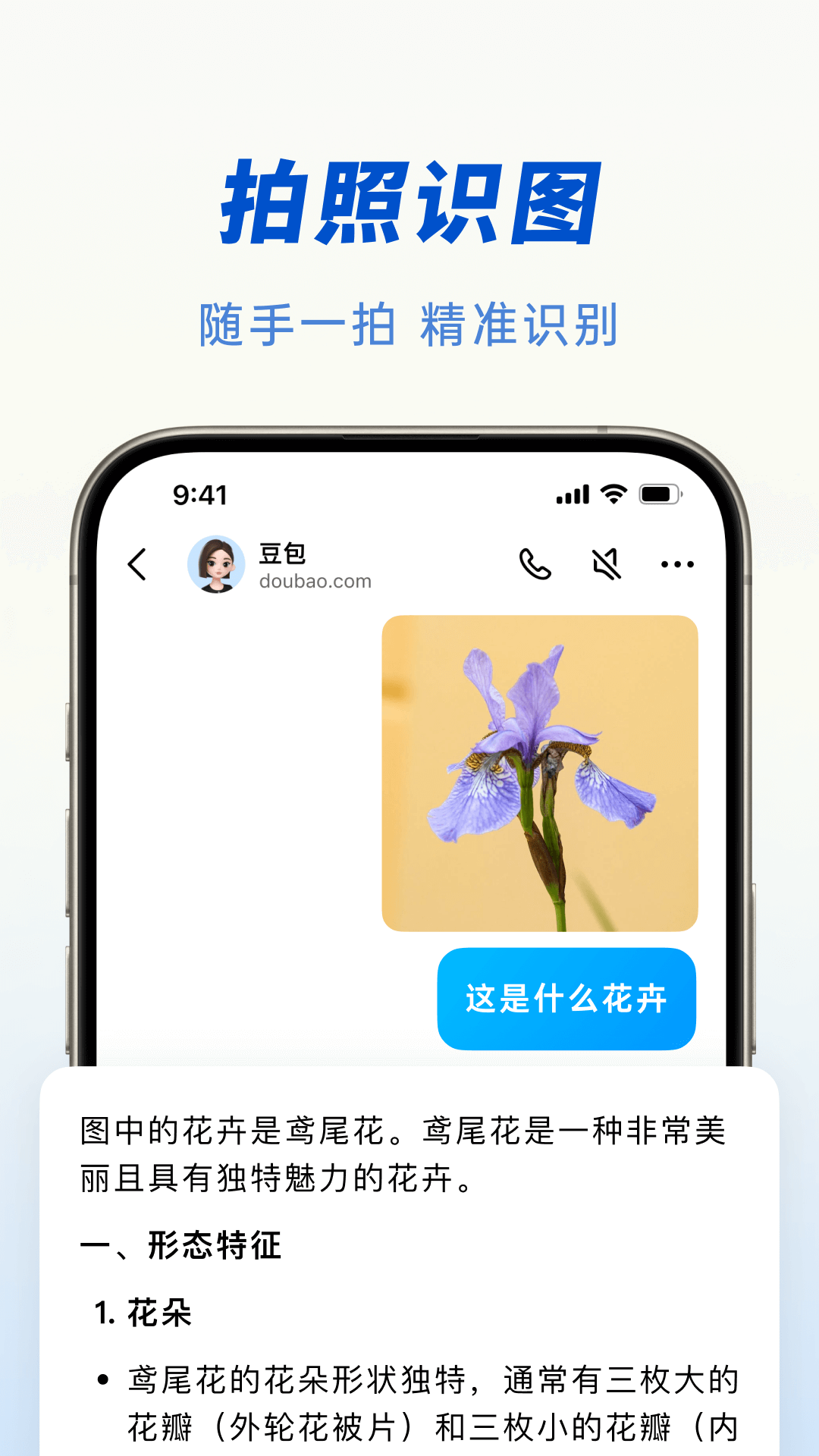 豆包小说app