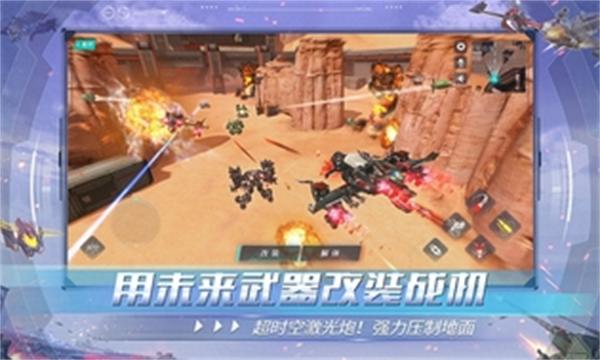 重装上阵手机版