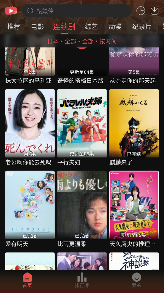 灵虎影视app手机版