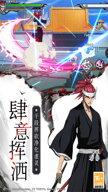 境界死神激斗变态版