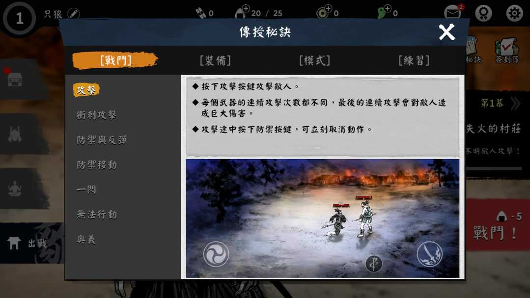 浪人最后的武士中文版