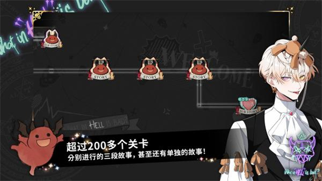 地狱有什么不好国际服免费