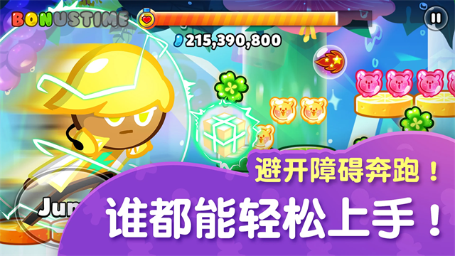 跑跑姜饼人无限钻石版手游