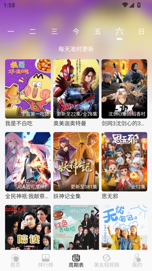 星河追剧无广告