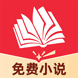 掌上免费小说