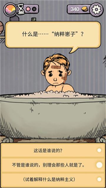 我的孩子生命之泉中文版免费完整版