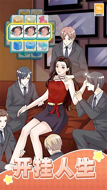 我本千金港台服