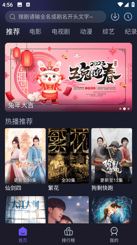 嘿嘿影视app最新版