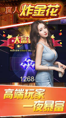 免费炸金花不打钱