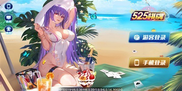 525棋盘游戏最新版本