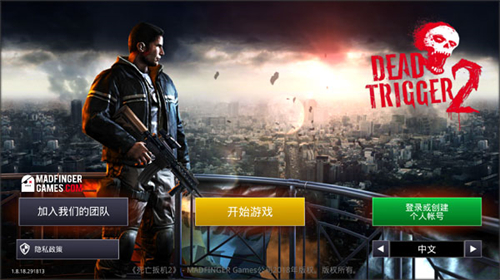 死亡扳机2中文版无限子弹