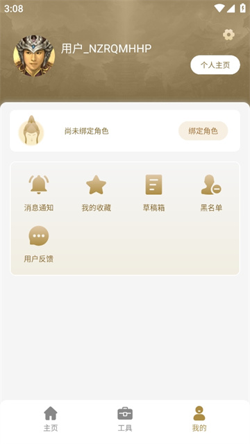 三国群英传M助手