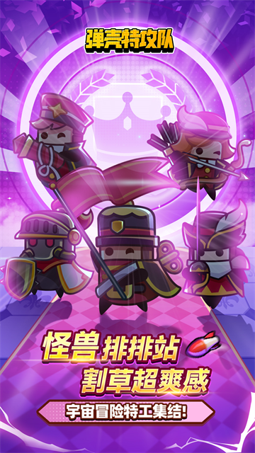 弹壳特攻队无限钻石内购版2026