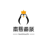 南熙画质助手免费