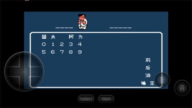 热血物语中文版
