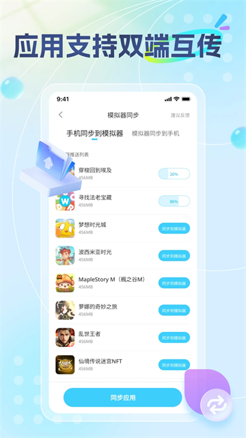 雷电助手app最新版