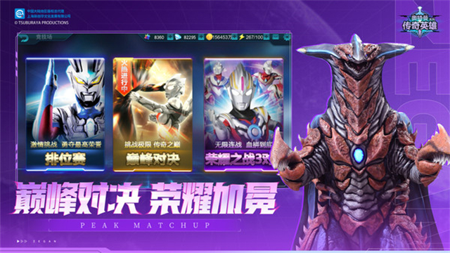 奥特曼传奇英雄反空存档最新版