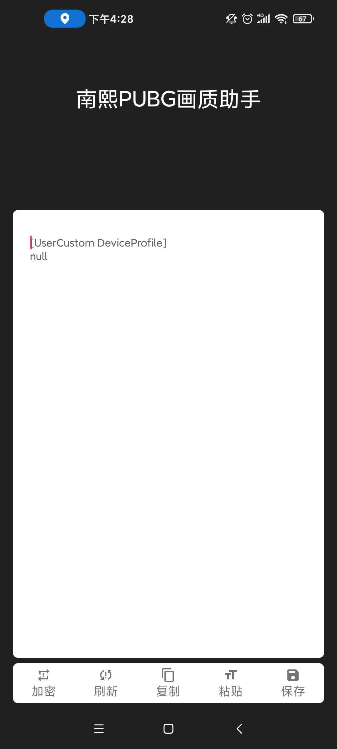 南熙画质助手免费