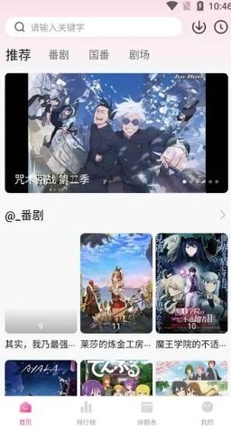 鸭梨鸭梨动漫2025