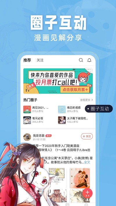 耽迷漫画免费版