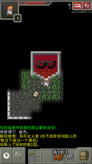 破碎的像素地牢内置菜单