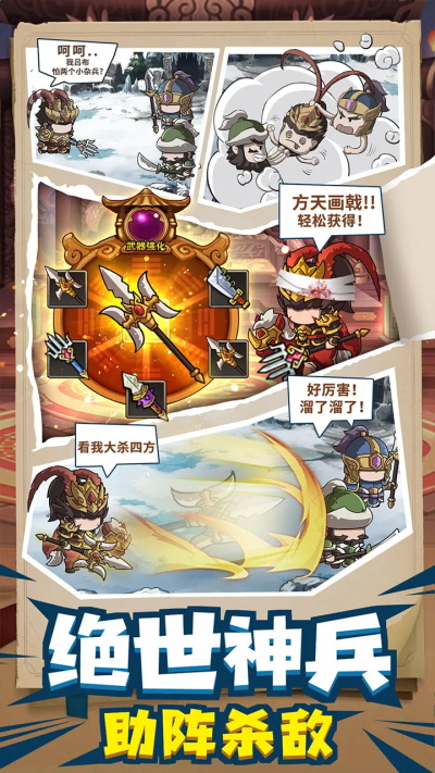 一点三国内购版