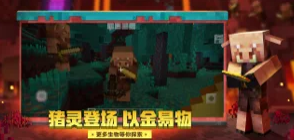 我的世界原始森林生存