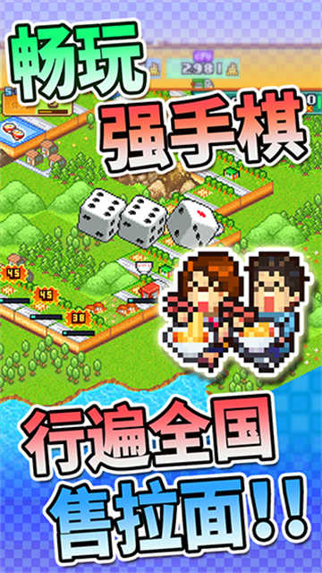 开罗拉面店全国篇汉化中文版