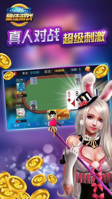 金花三张牌手机游戏免费版最新