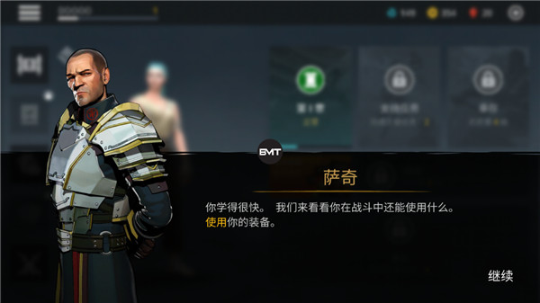 暗影格斗3中文版MOD作弊菜单