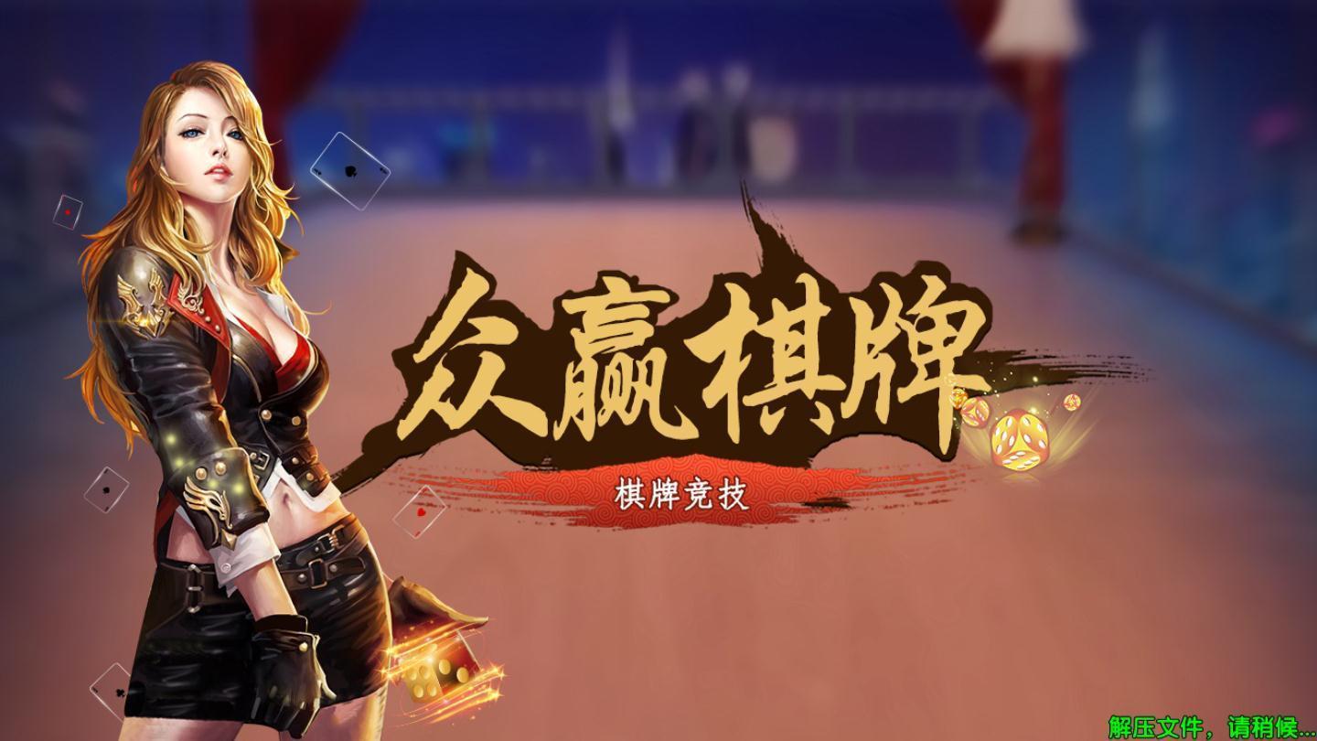 众赢国际版zygjb