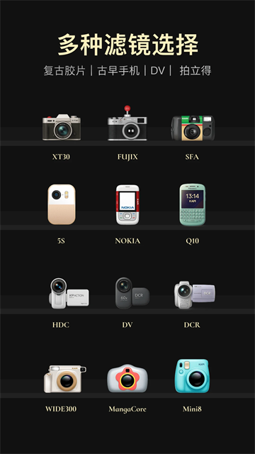 咔皮相机安卓版