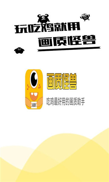 妞妞画质助手3.4版本